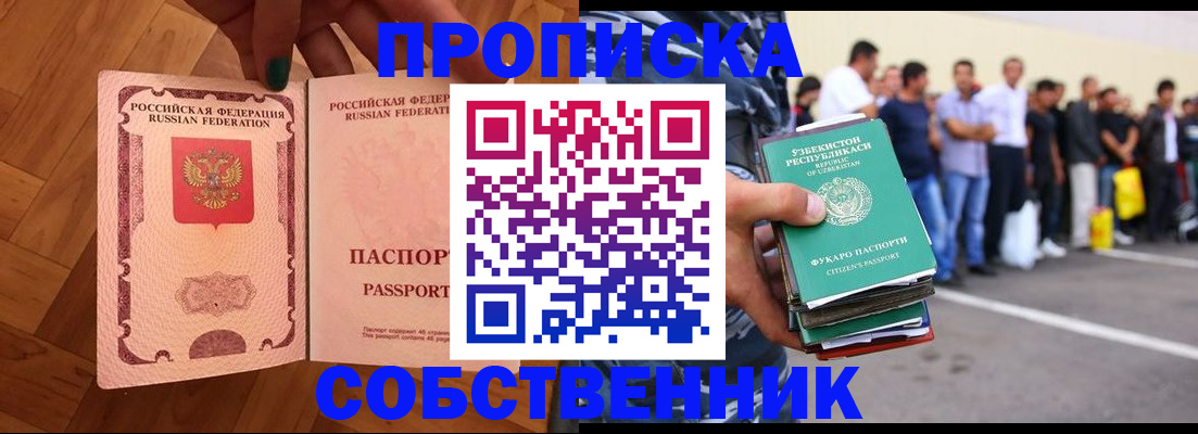 прописка для кредита в Сысерти