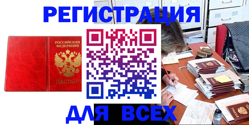 прописка паспорт в Сысерти
